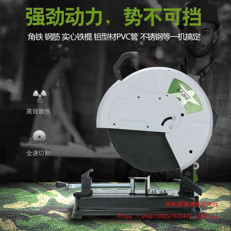 坦克型材重型切割机355钢材木材机350多功能14寸台式切管机铝型材