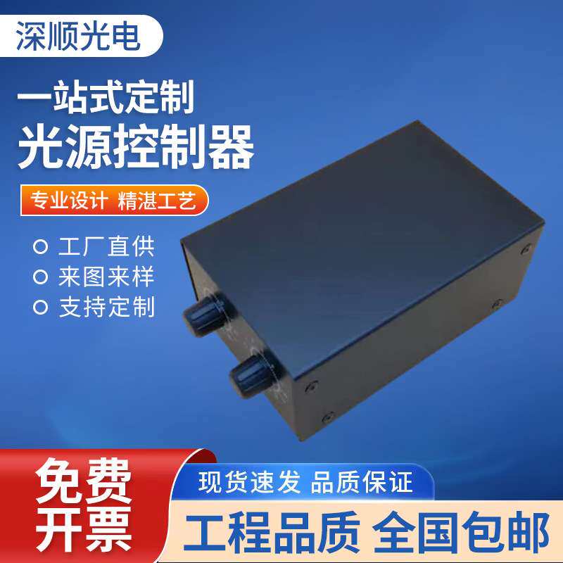 led调光散热亮度调节无频闪机器视觉光源标准模拟2通道光源控制器