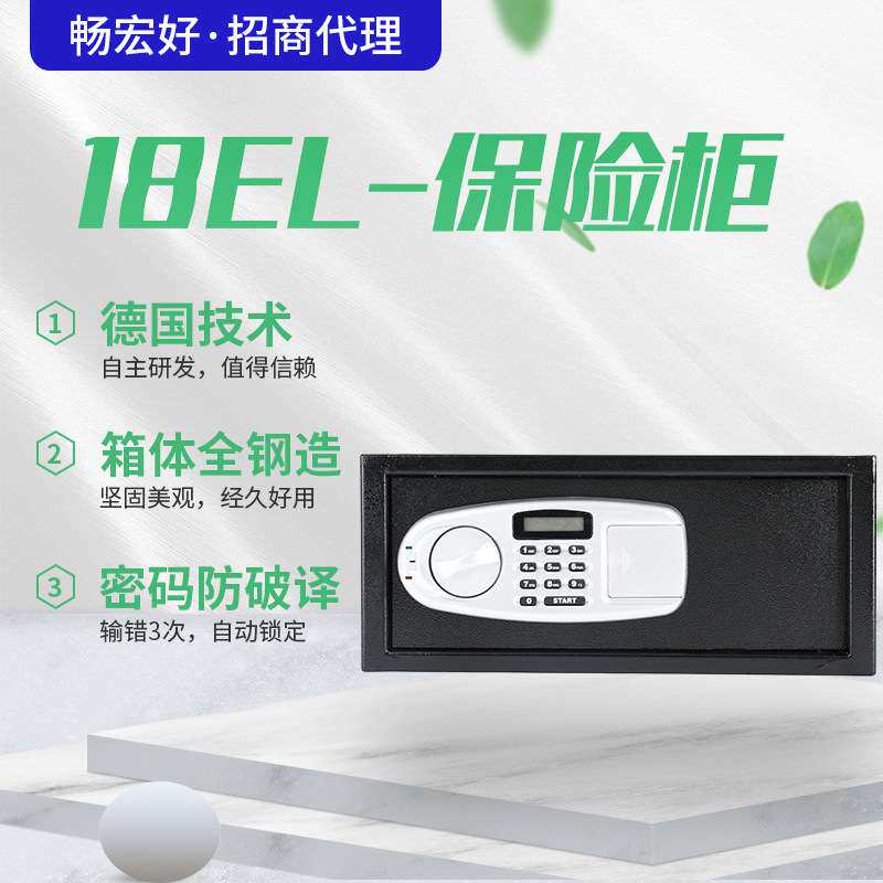 家用保险柜18cm高电子密码存钱箱办公全钢防盗入墙小型带锁保险箱