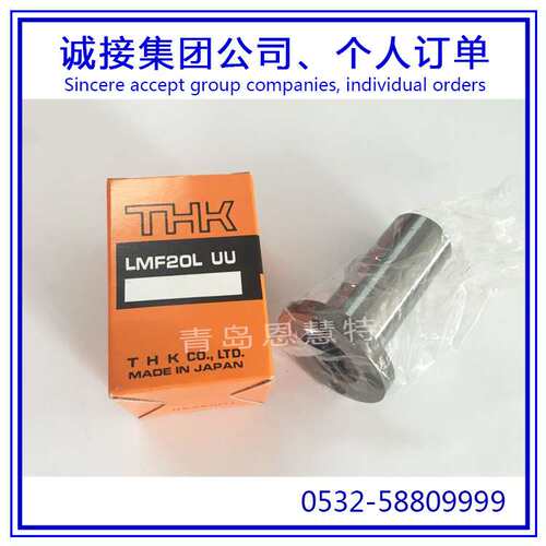 THK直线滚珠导套LMF6 LMF8S LMF8 LMF10 LMF12轴承06