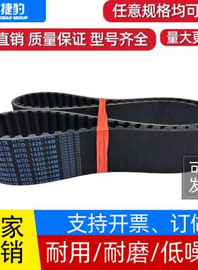 捷豹同步带HTD2688-14M 2758-14M 2800-14M 5740-14M传动带JIEBAO