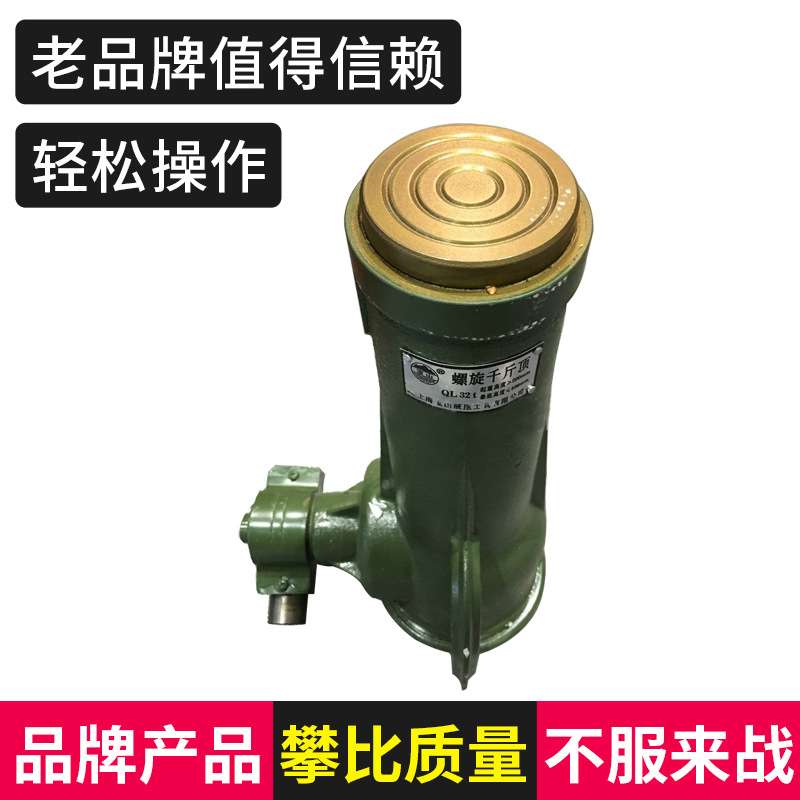 上海宝山牌国标32吨螺旋千斤顶车载建筑工程矿山专用机械式千斤顶