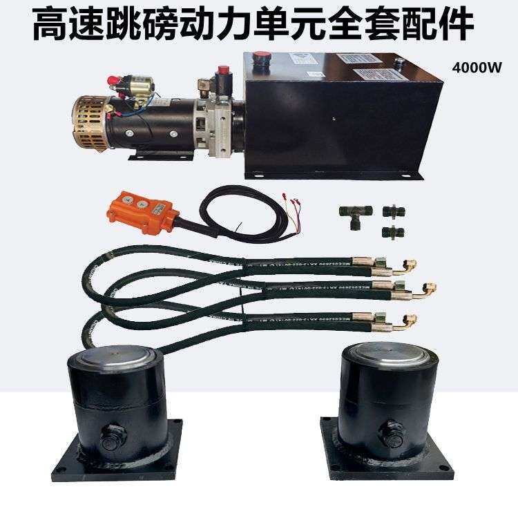 改装高速跳磅减重液压动力单元液压泵油缸半挂车轻卡过磅减轻重量