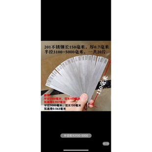 半径尺 圆弧量规 不锈钢量角器 4600加工R规 3100-5000mm大半径规