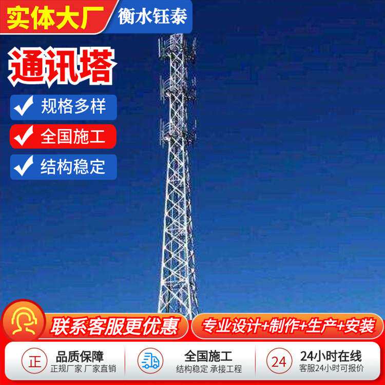通讯塔独管抱杆美化信号发射接收一体化塔移动联通电信通讯信号塔