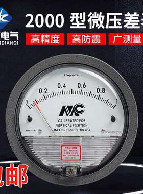厂家TE2000型微压差表微60pa压力表压差计圆形指针差压表mm高精度