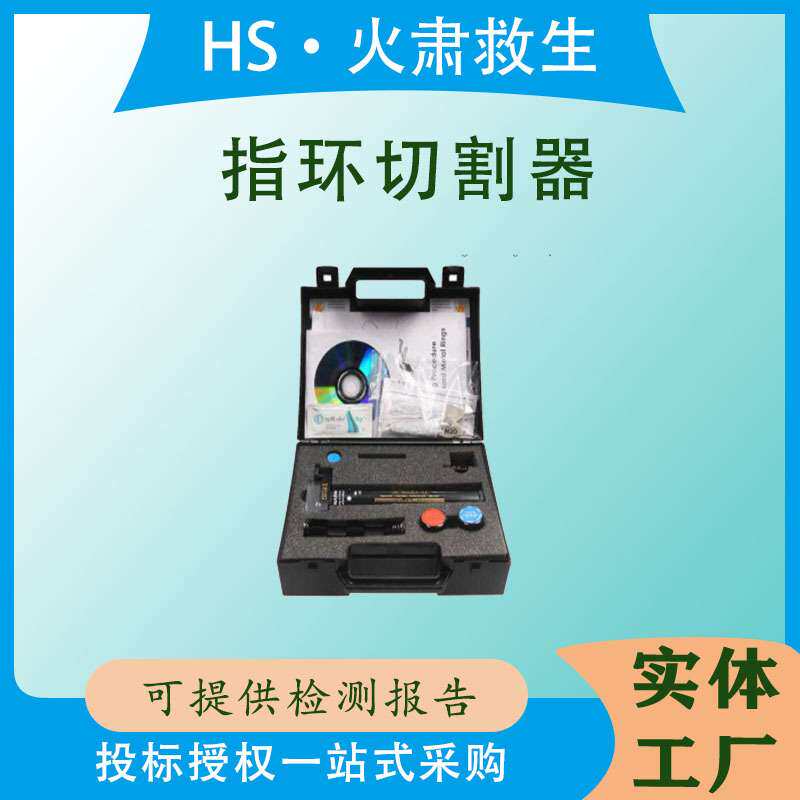 电动切除器GEM-II指环切割器小型快速金属切开机手提式切割机