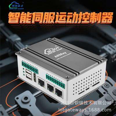 多轴伺服运动控制器ARM工控机4路PWM±10V模拟量输出EtherCAT总线