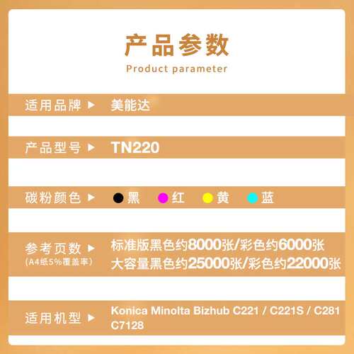适用美能达TN220粉盒Bizhub C221 C221S墨粉 C281粉筒C7128碳粉盒