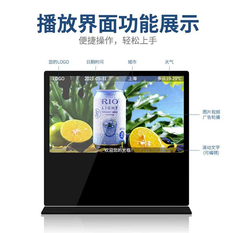 55寸65寸立式横屏广告机高清模型制作工具/辅料耗