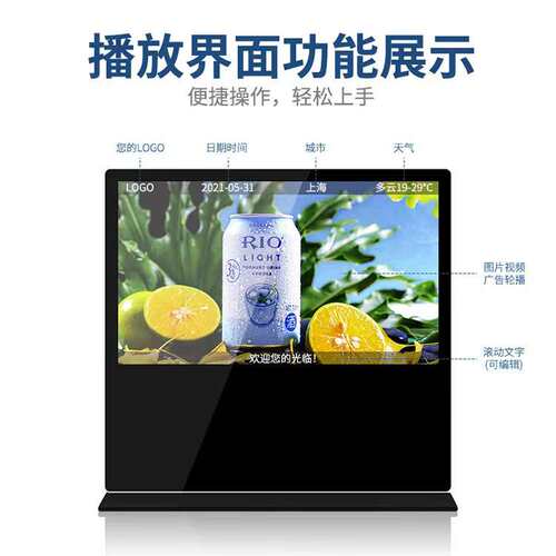 55寸65寸立式横屏广告机高清分屏广告播放器智能网络显示一体机