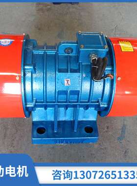 3千瓦6级振动电机YZS-40-6脱水筛沙机震动电机380V 3KW工业马达