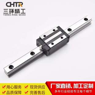 CHTR三环上银互换 TRHG30B方型高组滑块