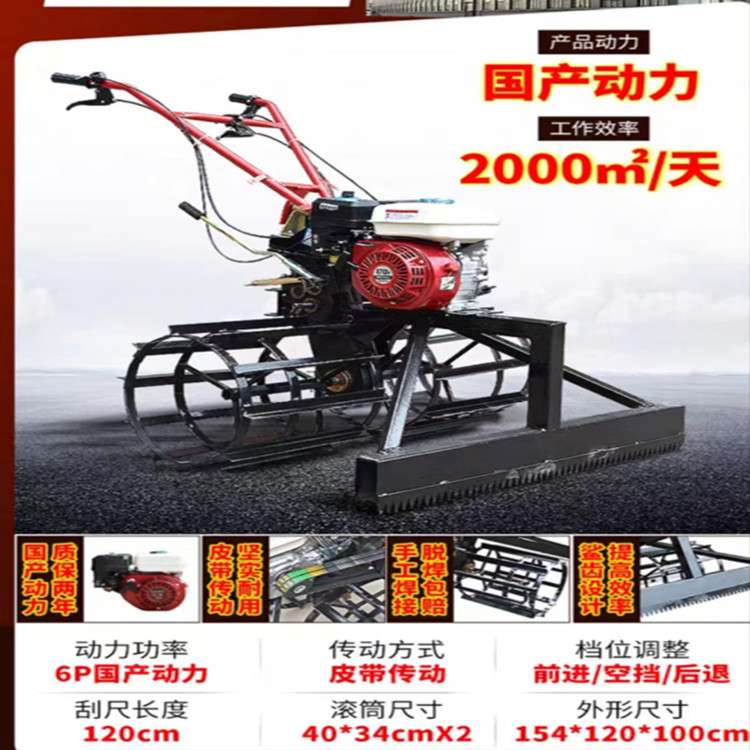 供应手扶混凝土扒灰机 水泥扒平机 源厂直供实惠耐用