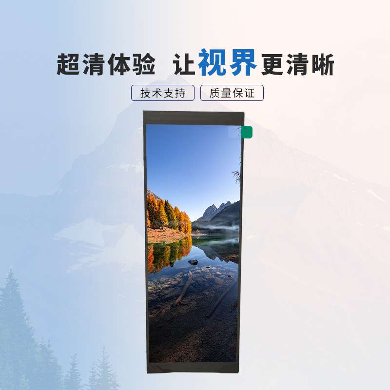 std6.9寸lcd广告机480*1280小显示竖屏tft立式可触摸液晶屏幕裸屏