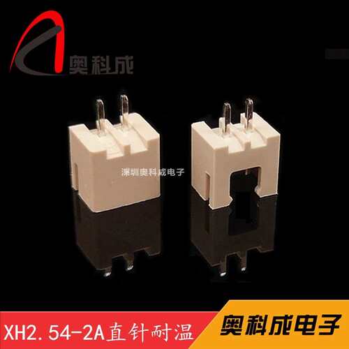 PH2.0-5AW弯针针座PH-5A针座PH-5PW针座PH-5P针座米黄色耐高温