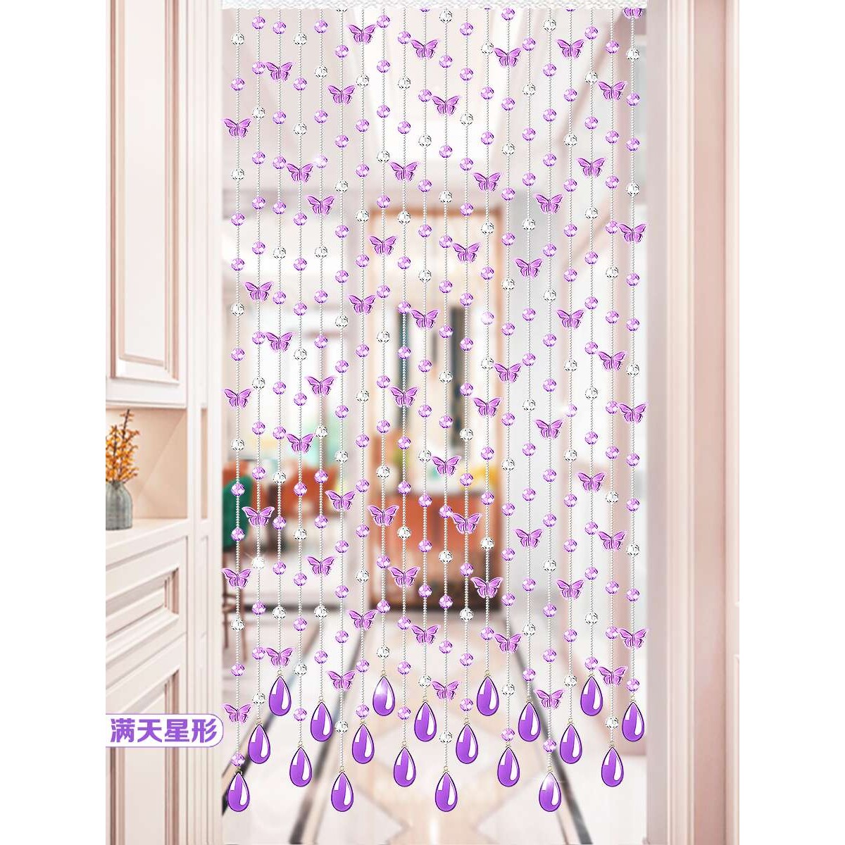 ?水晶珠帘隔断家用线帘子蝴蝶装饰门帘客厅卧室玄关过道免打
