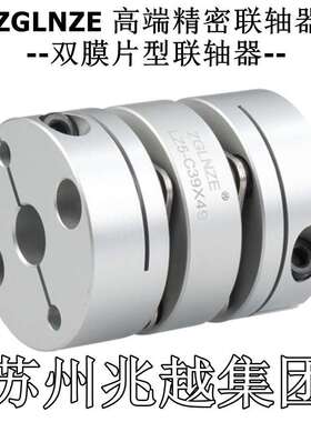 双膜片 联轴器 D44L50 内10 11 12 14 15 16 17 18 19 20 LZ5-44W