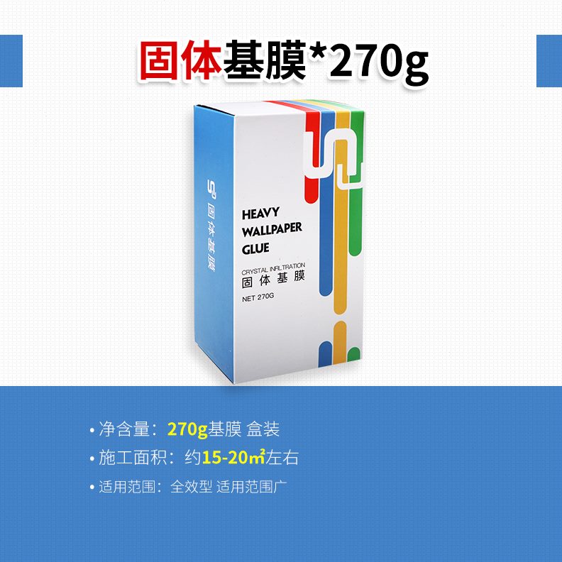 工程墙纸壁纸家用墙布胶水粉胶