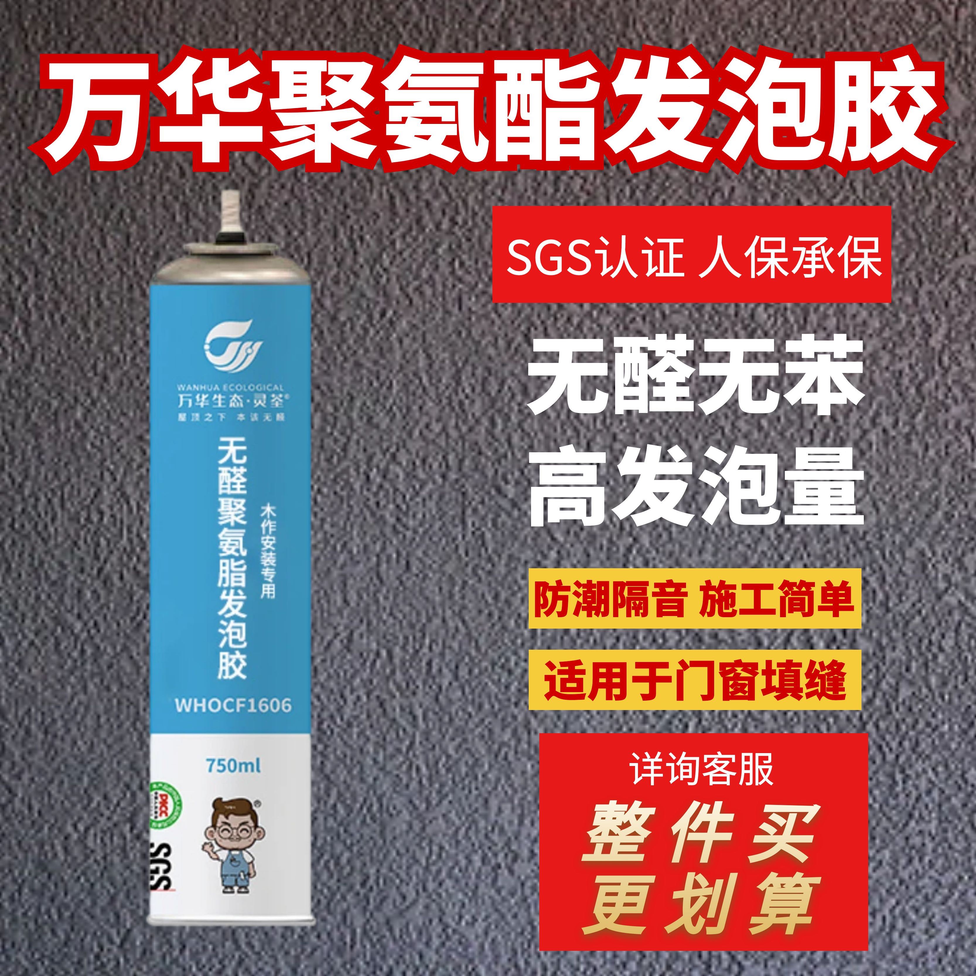 泡沫胶万封堵专用洞无华聚氨酯发泡保温填缝剂门窗醛木工防潮隔音
