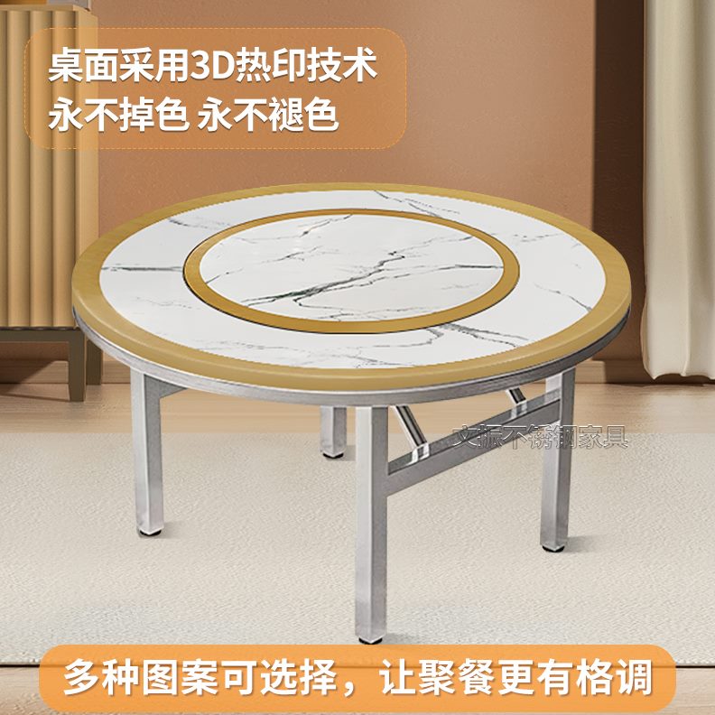 吃饭桌子餐桌家用圆台加厚食堂圆桌不锈钢304商用户外转盘可折叠