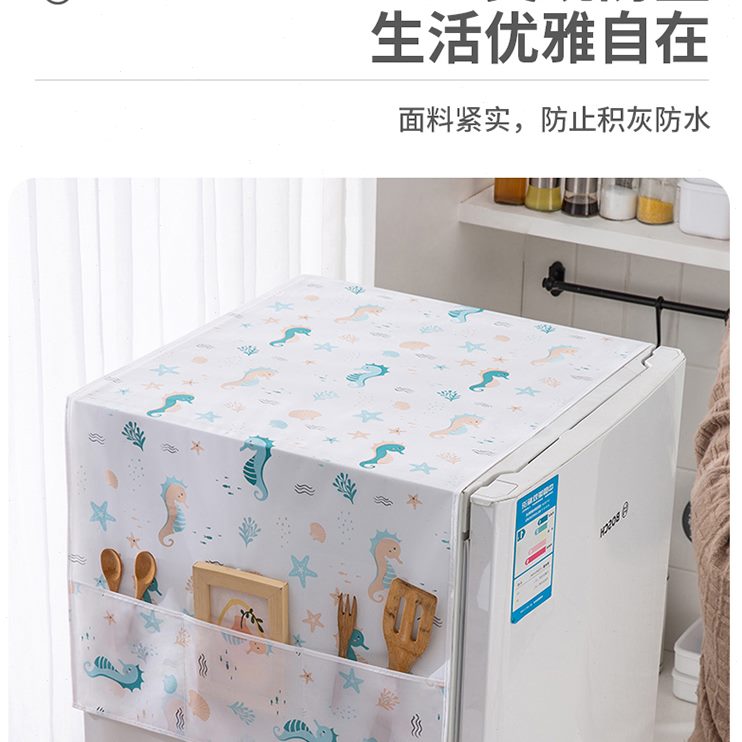 双开门灰冰箱防尘罩巾置物袋开门防清新盖布收纳挂袋盖家用单防尘