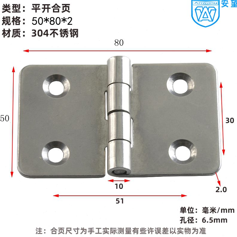 不锈钢308工业电柜平开铰链5040加厚折页合页配电箱折叠*重型合叶