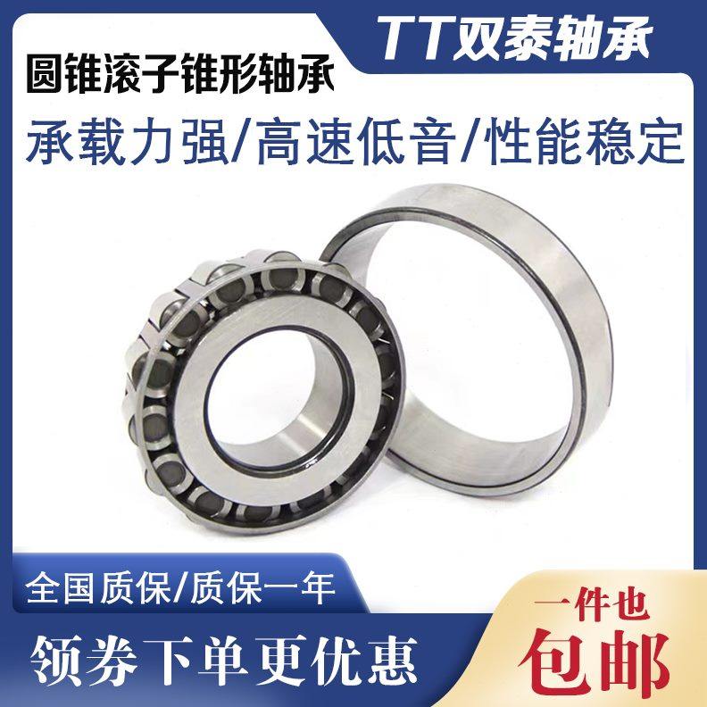 轴承518子轴承135303内 0厚6 mm径2725外径25滚2锥. 锥形压力度圆