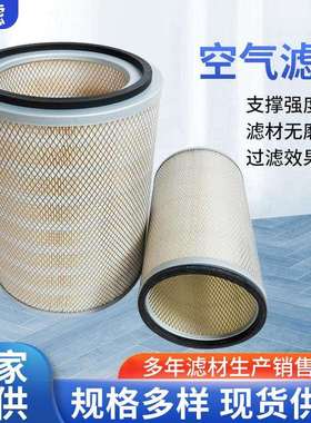 11033997厂家供应空气滤芯机械设备过滤材料配件空气滤清器