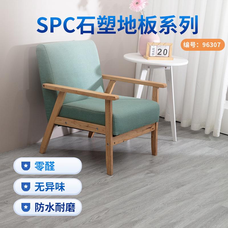 spc石塑锁扣地板4mm木纹卡扣耐磨石晶地板出租屋翻修翻新室内家用