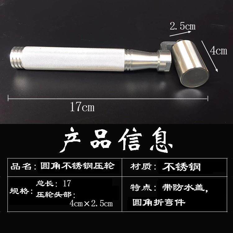 专业优质贴壁纸墙纸工具4CM不锈钢接缝压轮带防水盖铝合金手柄