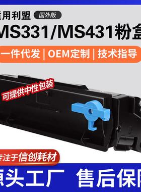 跨境适用利盟MS431dn粉盒MS331dn墨盒MX431adn硒鼓55B1000碳粉盒