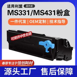 跨境适用利盟MS431dn粉盒MS331dn墨盒MX431adn硒鼓55B1000碳粉盒