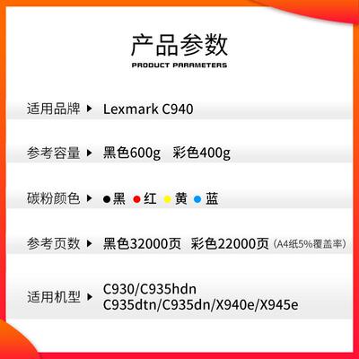 适用利盟C940粉盒C930 C935hdn C935dtn C935dn X940e 945e墨粉盒