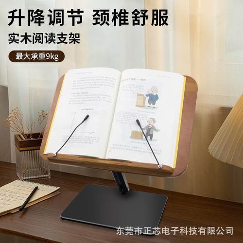 阅读架实木看书阅读支架儿童学生读书书架桌面可升降书立支撑架书