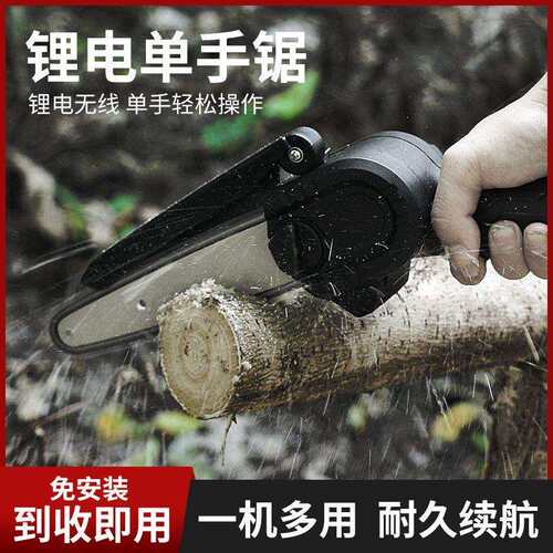 电动锯单手伐木锯锂电锯园林迷你无线木工链锯充电锯电链锯其他