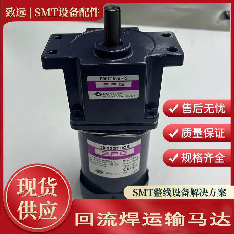 JT劲拓HELLER回流焊运输马达 SMT设备配件