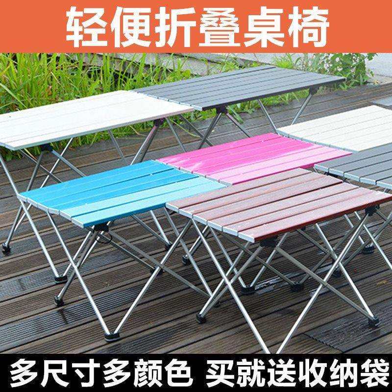 户外折叠桌子超轻露营枱铝合金便携式车载野餐桌野营装备用品套,鲜花速递/花卉仿真/绿植园艺,割草机/草坪机,淘宝优惠券,粉丝福利购,淘宝优惠卷