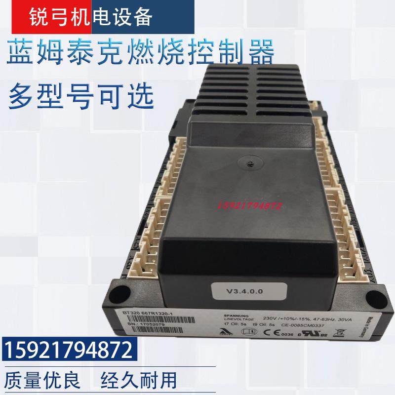 LEMTEC兰姆泰克低氮燃烧器控制器BT320667R1320-1BT330667R1330-1