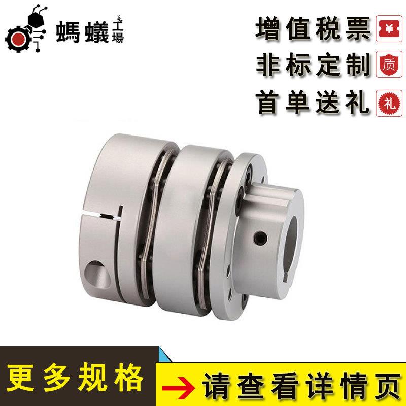 厂家直销 替换米思米 联轴器 铝合金八螺丝高刚性单台阶双膜片