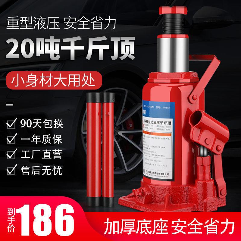 科程汽车千斤顶20t立式液压千斤顶 大货车汽车车载车用油压千斤顶