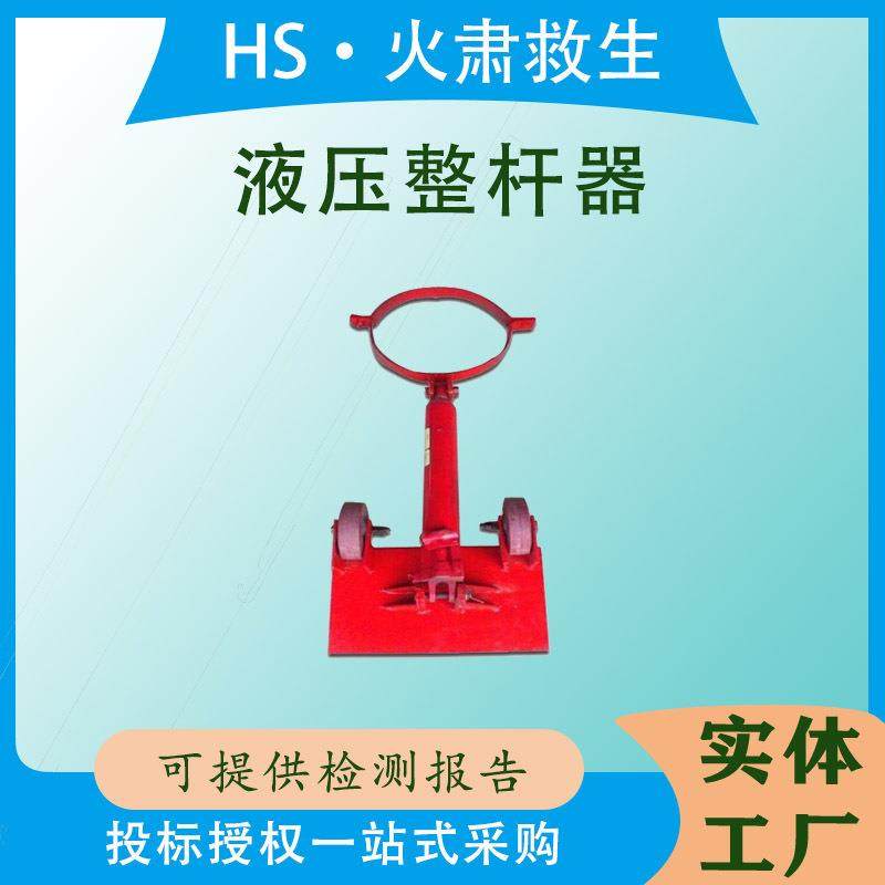 液压整杆器铁路抢修施工扶正器机械支柱调整器电线杆扶杆器,鲜花速递/花卉仿真/绿植园艺,割草机/草坪机,淘宝优惠券,粉丝福利购,淘宝优惠卷