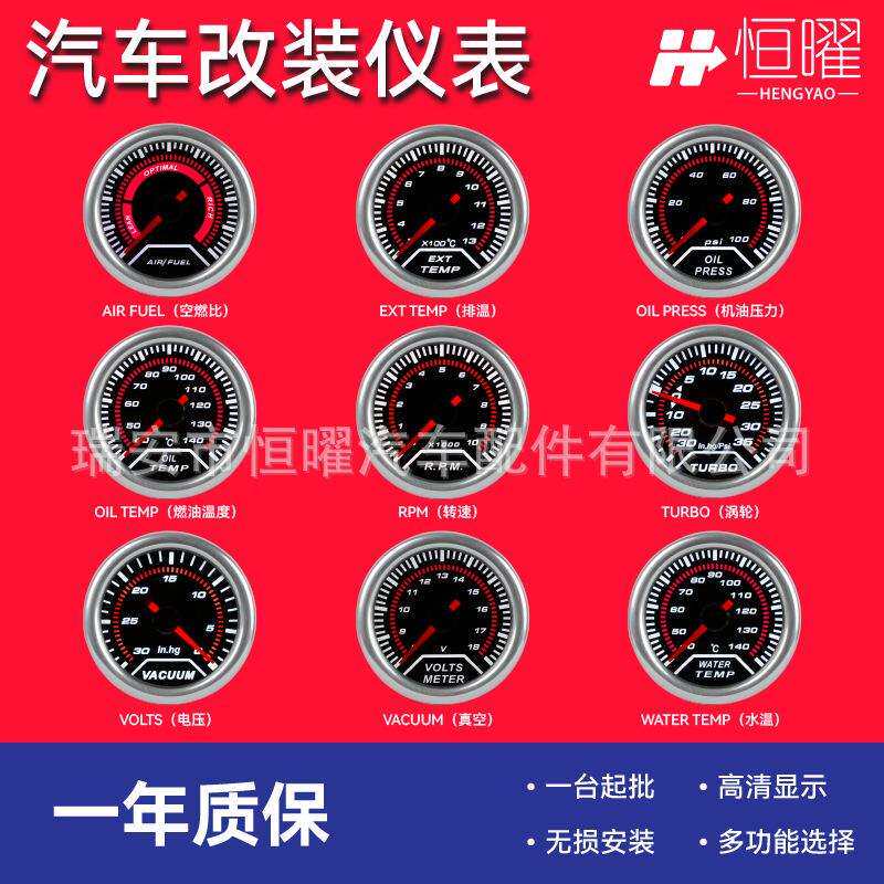 汽车增压仪表psi温度水温油温空气燃油压力电压表涡轮增压