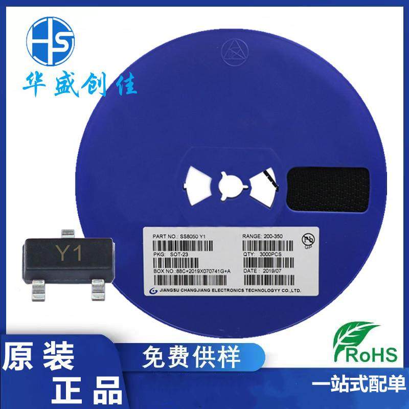 贴片三极管SS8050 Y1 SOT-23 封装 大芯片 SS8550 SOT-23,鲜花速递/花卉仿真/绿植园艺,割草机/草坪机,淘宝优惠券,粉丝福利购,淘宝优惠卷