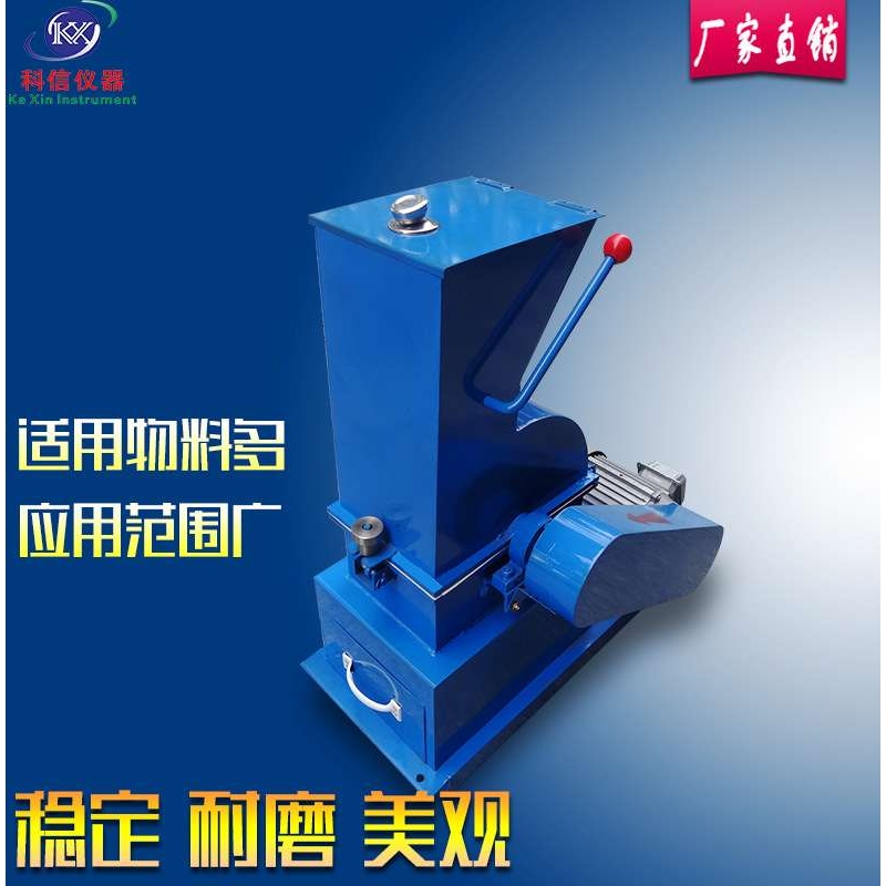 科信SL-P3 煤炭锤式破碎机实验室小型锤碎机矿石粉矿渣煤渣碎机