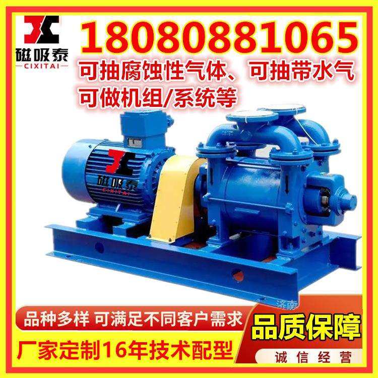 真空泵SK85M3/min水环泵4KW水环式真空泵真空负压系统泵站带罐子