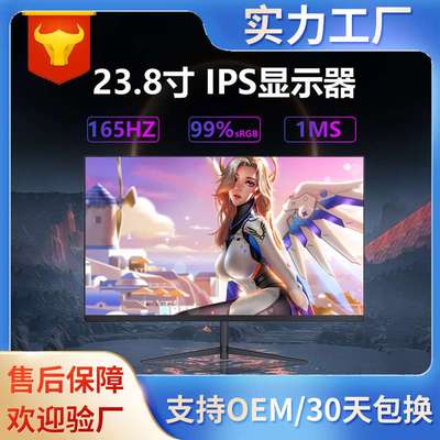 原厂直销24寸曲面屏高端电竞显示器144HZ刷新率高清台式电脑屏幕