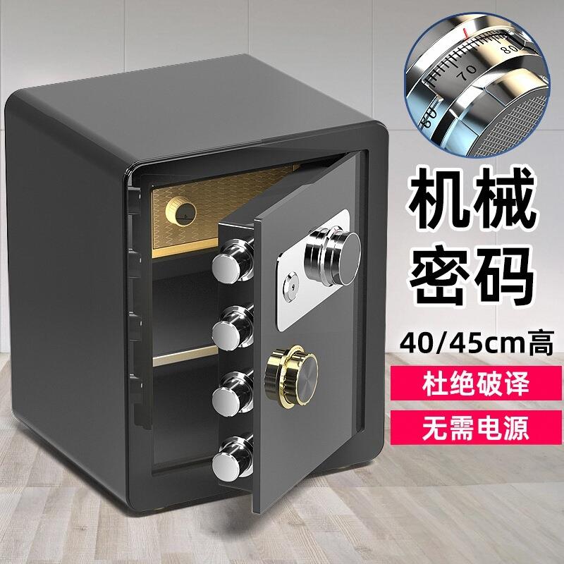 保险柜机械锁带钥匙家用小型超小迷你高45cm机械密码保险箱入墙25