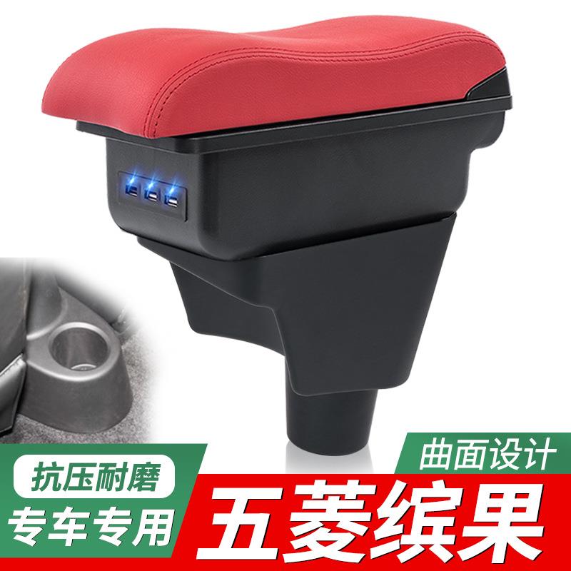 2023款五菱缤果扶手箱宾果中央手扶箱机械缤果内饰改装收纳储物盒