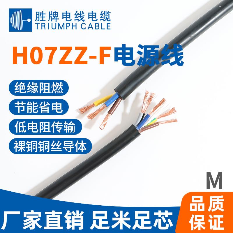 H07ZZ-F 4*1.5mm2柔性耐扭曲电线电缆柔性动力线 规格齐全